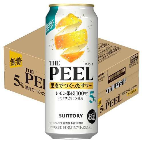 THE PEEL レモン ALC.5％ 缶 ( 500ml×24本 ) ピール レモンサワー