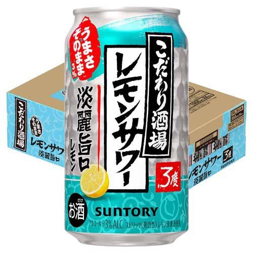 こだわり酒場のレモンサワー 淡麗旨口 缶 ( 350ml×24本 ) : 爽快