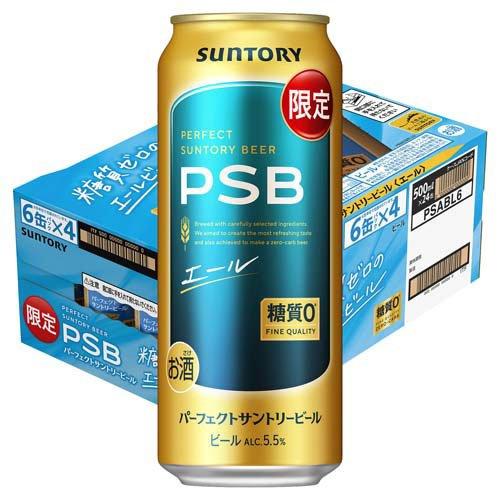 企画品)パーフェクトサントリービール エール 糖質ゼロ ( 500ml×24