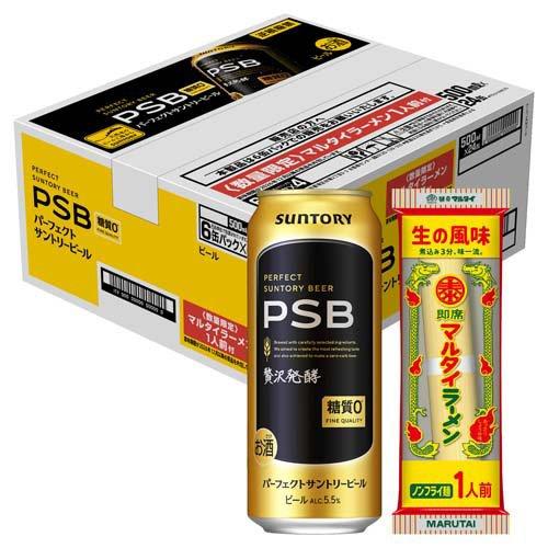 企画品)パーフェクトサントリービール (マルタイラーメン4つ付) PSB 糖