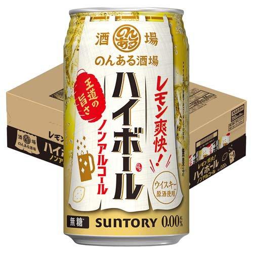 のんある酒場 ハイボール ノンアルコール ( 350ml×24本 ) : 爽快