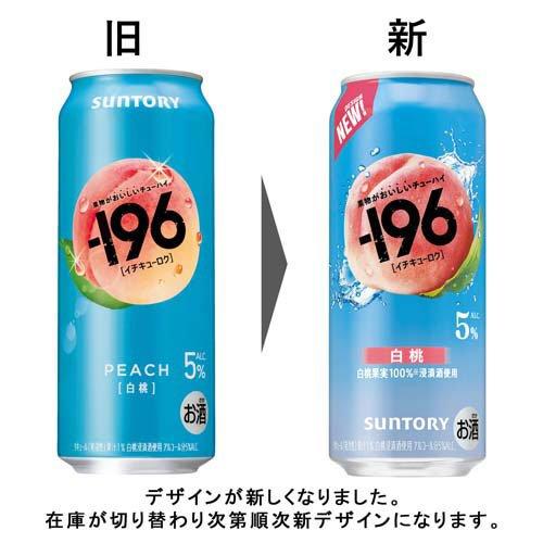 196 白桃 缶チューハイ ( 500ml×24本 ) : 爽快ドラッグ - 通販 - Yahoo