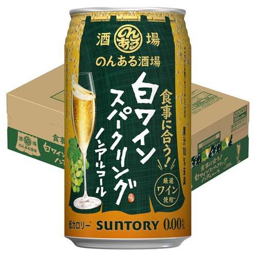 のんある酒場 白ワインスパークリング ノンアルコール ( 350ml×24本