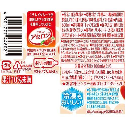 GREEN DA・KA・RA やさしいアセロラ ( 600ml×24本入 )/ DA・KA・RA