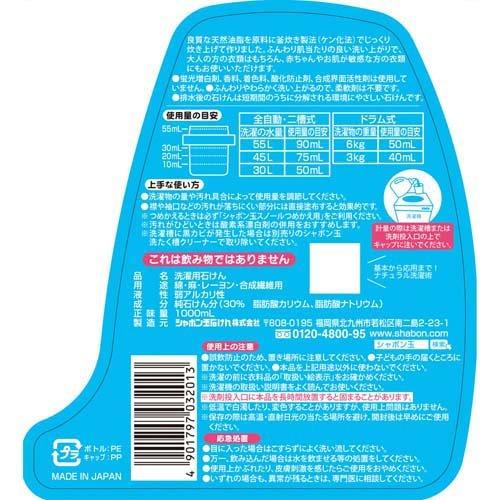 シャボン玉スノール 本体 ( 1L )/ シャボン玉石けん : 爽快ドラッグ