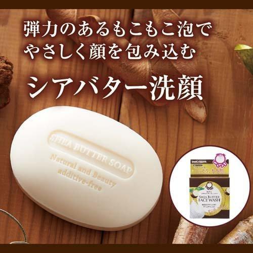 シャボン玉石けん シアバター洗顔せっけん 60g シャボン玉石けん 爽快ドラッグ 通販 Yahoo ショッピング