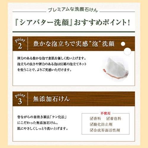 シャボン玉石けん シアバター洗顔せっけん 60g シャボン玉石けん 爽快ドラッグ 通販 Yahoo ショッピング