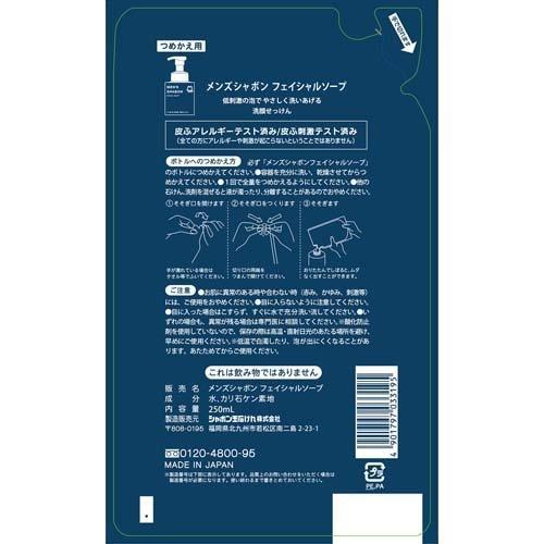 シャボン玉 メンズシャボン フェイシャルソープ つめかえ用 ( 250ml