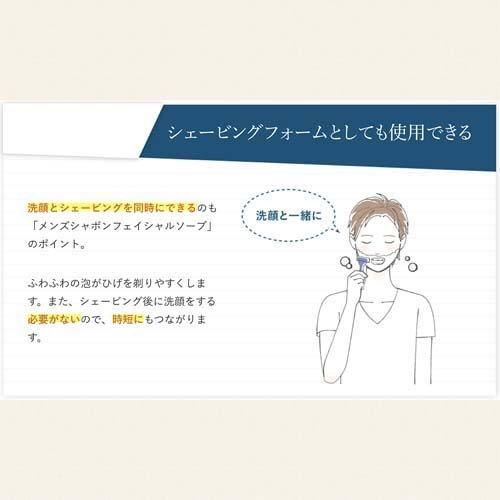 シャボン玉 メンズシャボン フェイシャルソープ つめかえ用 ( 250ml