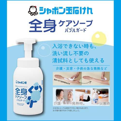 シャボン玉 全身ケアソープバブルガード つめかえ ( 470ml )/ シャボン