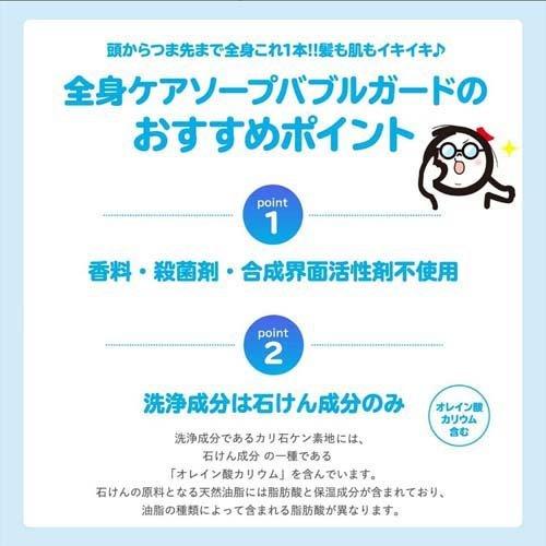 シャボン玉 全身ケアソープバブルガード 大容量 ( 4L )/ シャボン玉