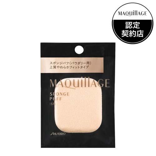 資生堂 マキアージュ スポンジパフ SF ( 1コ入 )/ マキアージュ