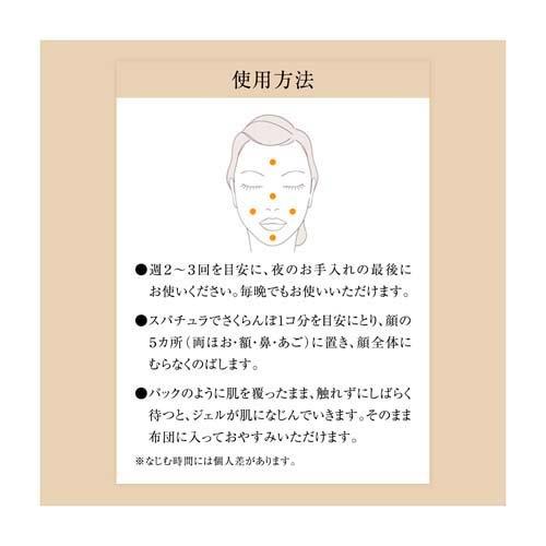 エリクシール ブライトニング スリーピングジェルパック ( 105g
