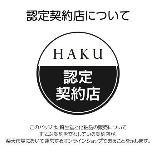HAKU メラノディープモイスチャー ジェル状 薬用 美白化粧水 ( 100g