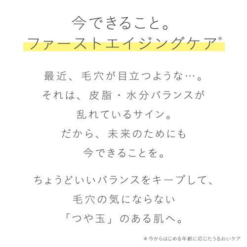 エリクシール バランシング ウォーター I 化粧水 さっぱり 毛穴 きめ