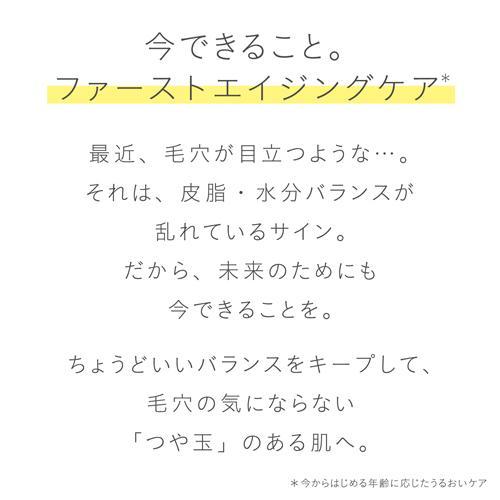 資生堂 エリクシール ルフレ バランシング ミルク I (つめかえ用) 乳液