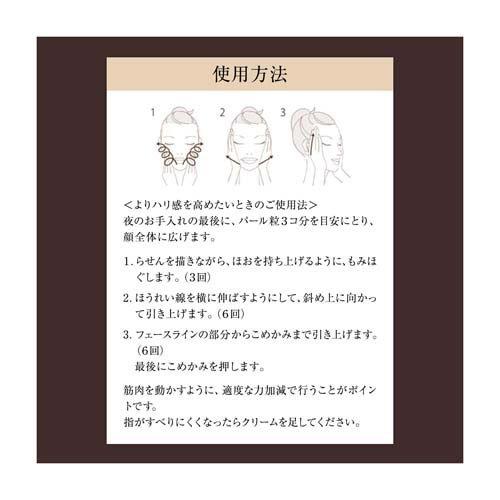 エリクシール ブライトニング エンリッチド クリーム ( 45g