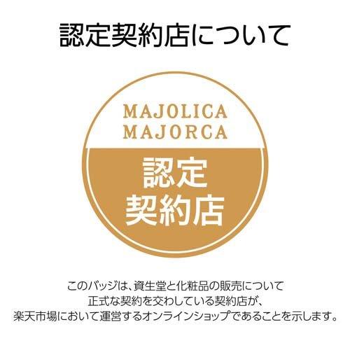 資生堂 マジョリカ マジョルカ ブローカスタマイズ ソードカット BR782