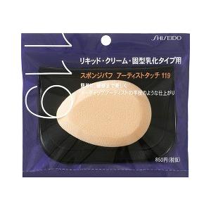 資生堂 スポンジパフ アーティストタッチ 乳化タイプ用 119 ( 1コ入