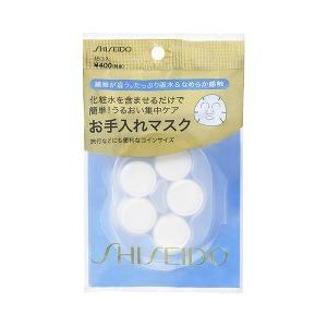 資生堂 お手入れマスクN ( 15コ入 )/ パック ) : 爽快ドラッグ - 通販