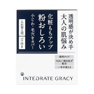 資生堂 インテグレート グレイシィ ルースパウダー レフィル ( 7.5g*2