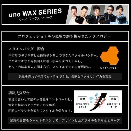 ウーノ ハイブリッドハード ( 80g )/ ウーノ(uno) : 爽快ドラッグ