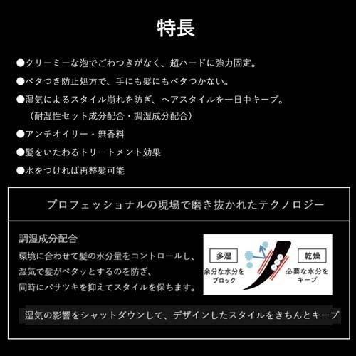 ウーノ スーパーハード ムース ( 180g )/ ウーノ(uno) : 爽快ドラッグ