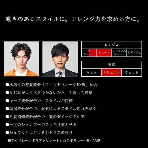 ウーノ フォグバー がっちりアクティブ ( 100ml )/ ウーノ(uno) : 爽快