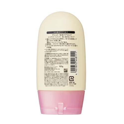 マシェリ 毛先ケアミルク ( 100g )/ マシェリ(MACHERIE) : 爽快 マシェリ 毛先ケアミルク ( 100g )/ マシェリ(MACHERIE) : 爽快