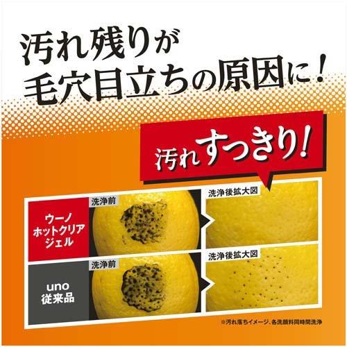 ウーノ ホットクリアジェル ( 120g )/ ウーノ(uno) : 爽快ドラッグ