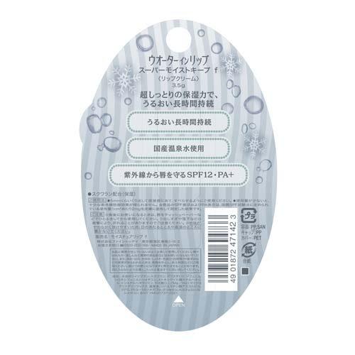 ウォーターインリップ スーパーモイストキープ ( 3.5g )/ : 爽快