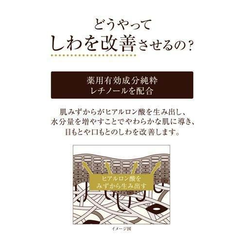 エリクシール エンリッチド リンクルホワイトクリーム L 薬用 エリクシール エンリッチド リンクルホワイトクリーム L 薬用