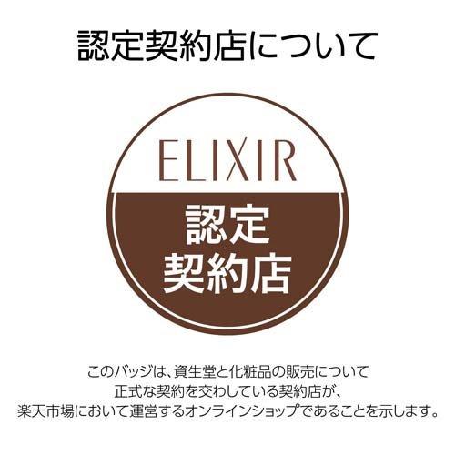 資生堂 エリクシール アドバンスド エマルジョン T III 資生堂 エリクシール アドバンスド エマルジョン T III
