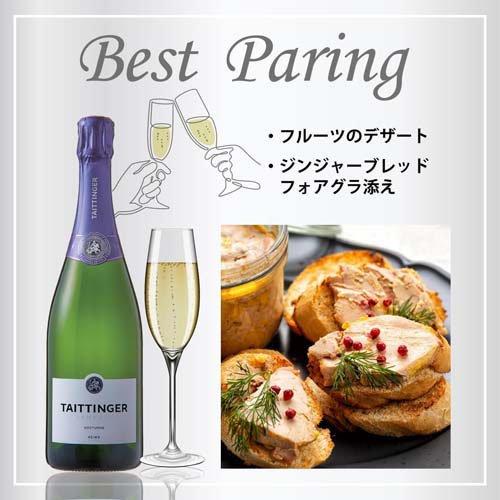 Taittinger & Monopole シャンパン 4本セット 企画品)テタンジェ ノクターン ( 750ml ) シャンパン 泡 ギフト : 爽快