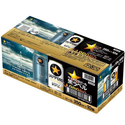 サッポロ生ビール 黒ラベル アソート ( 350ml×10本 )/ : 爽快ドラッグ