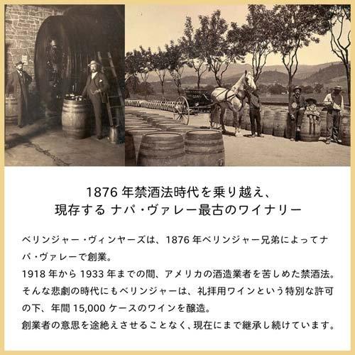 ベリンジャー ナイツ・ヴァレー カベルネ・ソーヴィニヨン ( 750ml