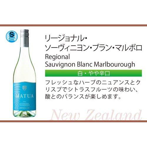 ★未開封★ マス・ド・ヴァレリオル　ゲリトゥーブラン　白ワイン 750ml マトゥア リージョナル・ソーヴィニョン・ブラン マルボロ ( 750ml