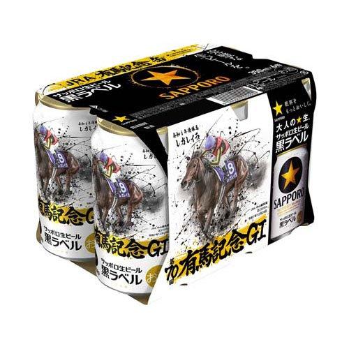 企画品)サッポロ生ビール黒ラベル JRA有馬記念缶 ( 350ml×24本入 )/ 黒