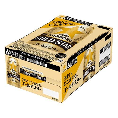 サッポロ GOLD STAR ( 500ml*24本入 )/ STAR（ゴールドスター） 新