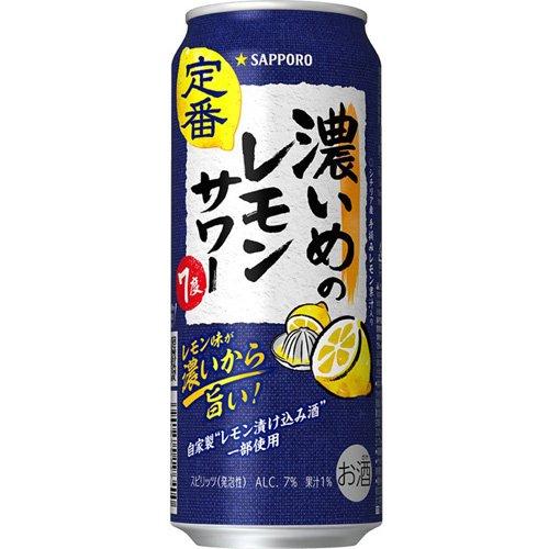 濃いめのレモンサワー500ml 24缶入り2ケース48本 サッポロ 濃いめのレモンサワー缶 ( 500ml×24本入 )/ 濃いめのレモン