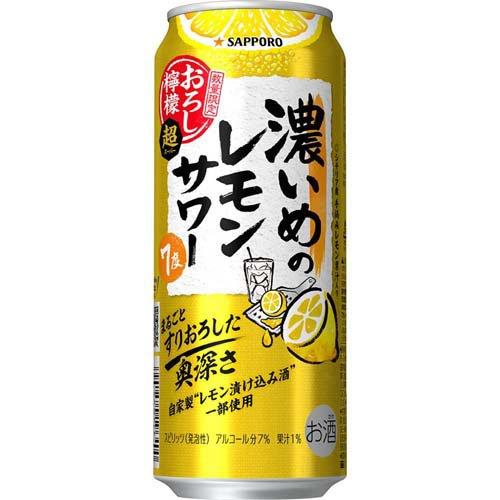 企画品)サッポロ 濃いめのレモンサワー おろし檸檬 超 缶 ( 500ml*24本