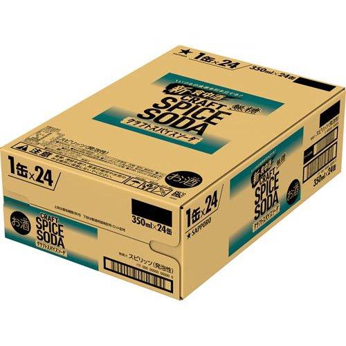 サッポロ クラフトスパイスソーダ 缶 ( 350ml×24本入 サッポロ クラフトスパイスソーダ 缶 ( 350ml×24本入
