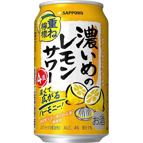 【レモンサワー】 サッポロ 濃いめのレモンサワー 重ね檸檬 ( 350ml×24缶入 ) チューハイ
