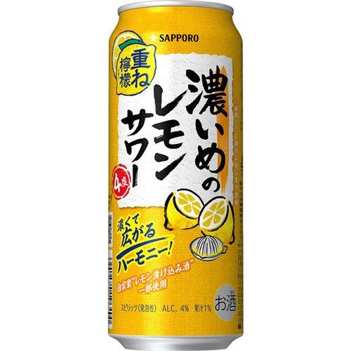 企画品)サッポロ 濃いめのレモンサワー 重ね檸檬 ( 500ml×24缶入