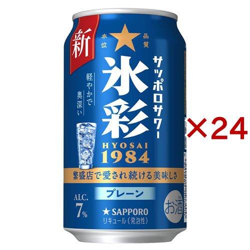 サッポロサワー 氷彩1984 缶 ( 350ml×24本 ) チューハイ 缶 サッポロサワー 氷彩1984 缶 ( 350ml×24本 ) チューハイ 缶