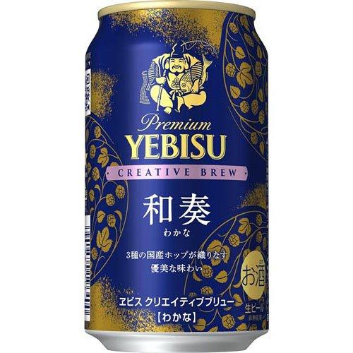 ヱビス クリエイティブブリュー 和奏 ( 350ml×24本 )/ ヱビスビール