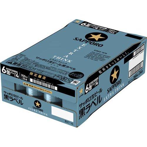 サッポロ生ビール黒ラベル EXTRA THINK ( 350ml×24本 )/ 黒ラベル