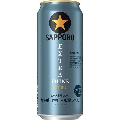 サッポロ生ビール黒ラベル EXTRA THINK ( 500ml×24本 )/ 黒ラベル