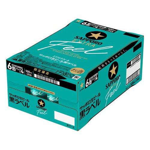 サッポロ生ビール黒ラベル EXTRA FEEL ( 500ml×24本入 )/ 黒ラベル