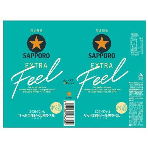 サッポロ生ビール黒ラベル EXTRA FEEL ( 500ml×24本入 )/ 黒ラベル